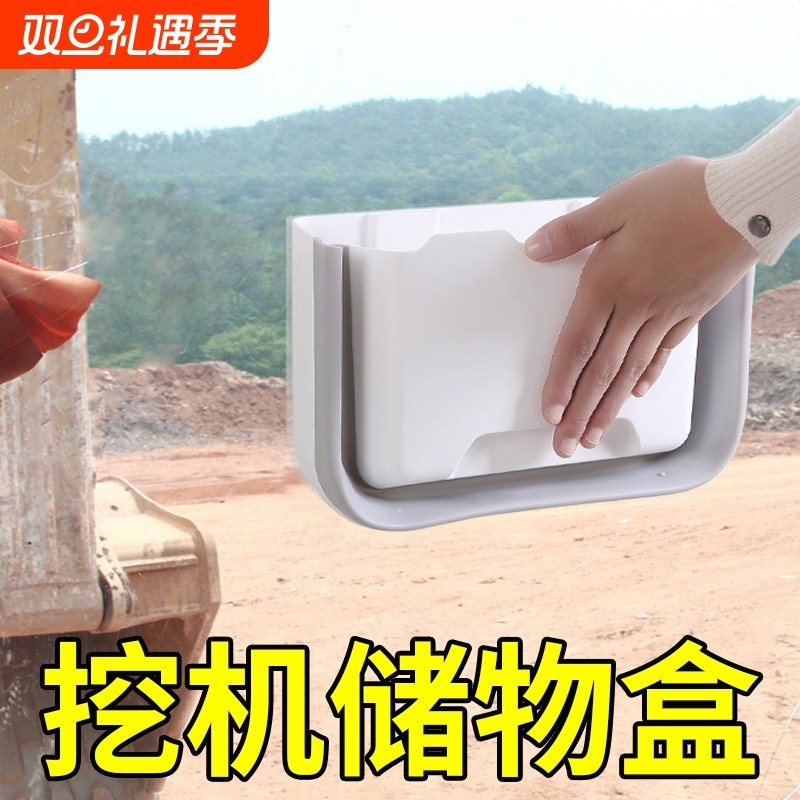 挖掘机收纳盒驾驶室车载挖机储物盒粘贴式货车置物架汽车用品配件