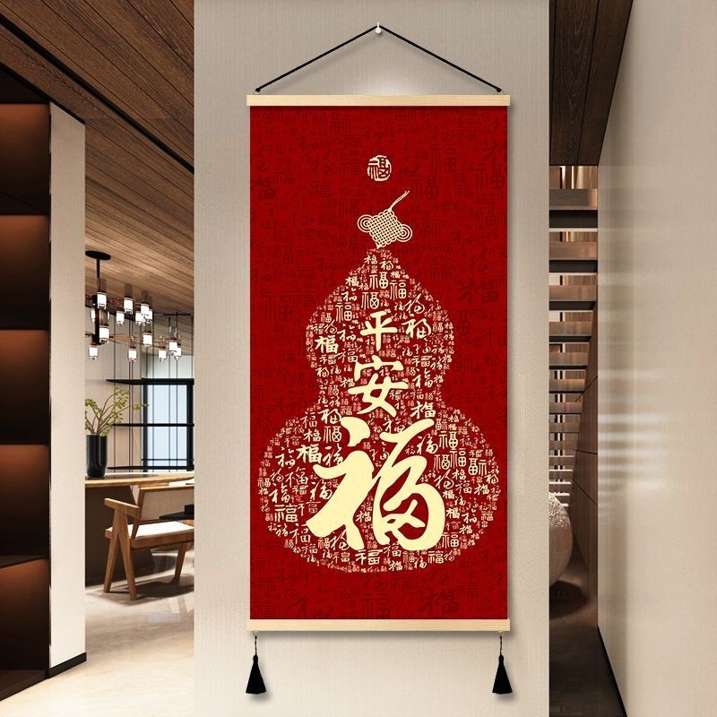 新年装饰平安福字挂件玄关装饰画免打孔挂饰书房壁画背景墙挂画