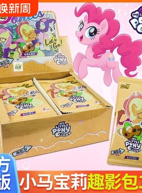小马　宝莉卡片整盒辉月包5第五弹4卡包端盒卡牌会辉月四游戏CR卡