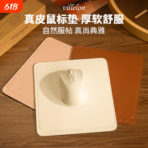 真皮牛皮鼠标垫办公家用