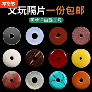 文玩手串硅胶隔片超薄水晶橄榄核黄金牛皮绿松石配饰隔垫珠子串珠