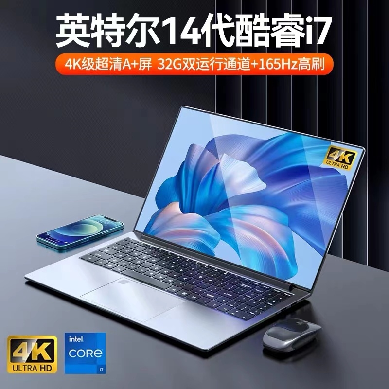 【新品N95英特尔】2024新款15.6英寸笔记本电脑4K全面屏轻薄便携大学生超薄商务办公游戏设计直播电竞游戏