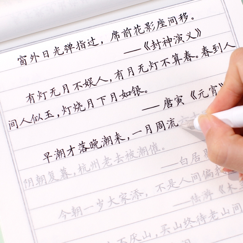 临摹楷书成人学生字帖常用7000字