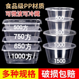 一次性餐盒长方形外卖打包饭盒食品级加厚圆形塑料碗带盖便当快餐