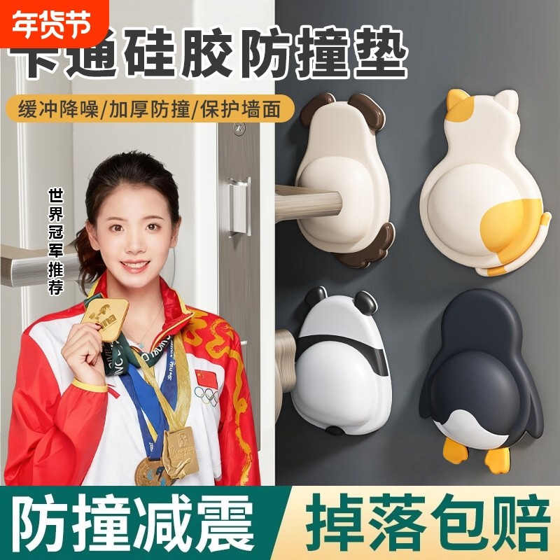 防撞贴硅胶门把手防碰撞垫柜门后防撞条颗粒冰箱门贴门挡神器开门,收纳整理,桌脚垫,淘宝优惠券,粉丝福利购,淘宝优惠卷