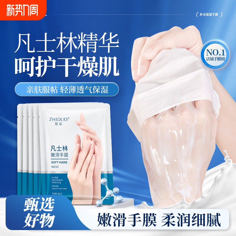手膜嫩白保湿补水手部白美修复干裂粗糙淡化纹手套正品官方旗舰店