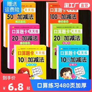 100页练习本价格 100页练习本图片 星期三
