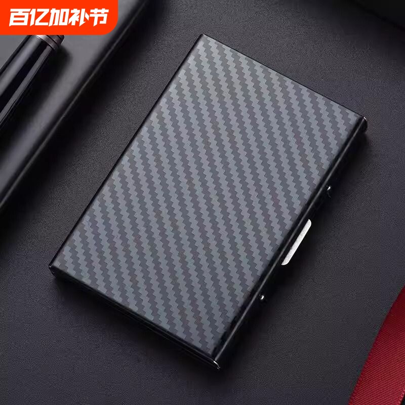 防消磁卡片盒便携小巧防盗刷卡包男女RFID卡套不锈钢卡驾驶证收纳