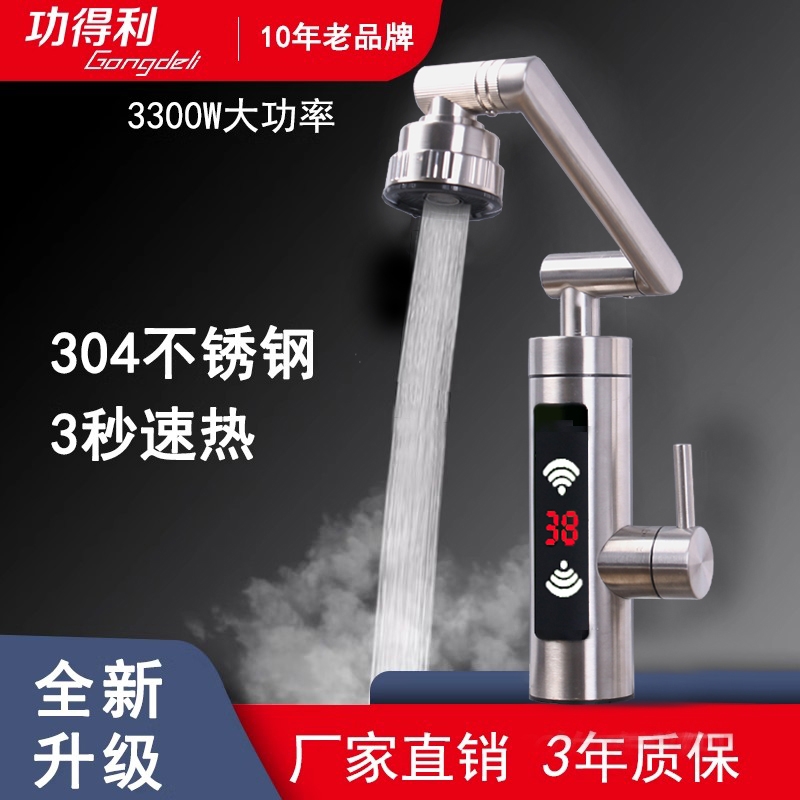 即热式电热水龙头豪华不锈钢厨房卫生间通用速热冷热两用电热水器