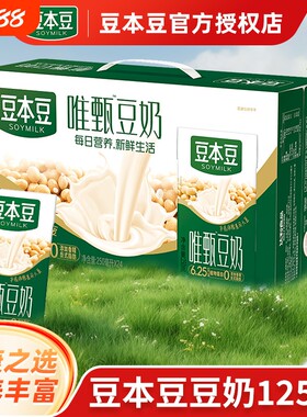 豆本豆经典原味豆奶瓶装
