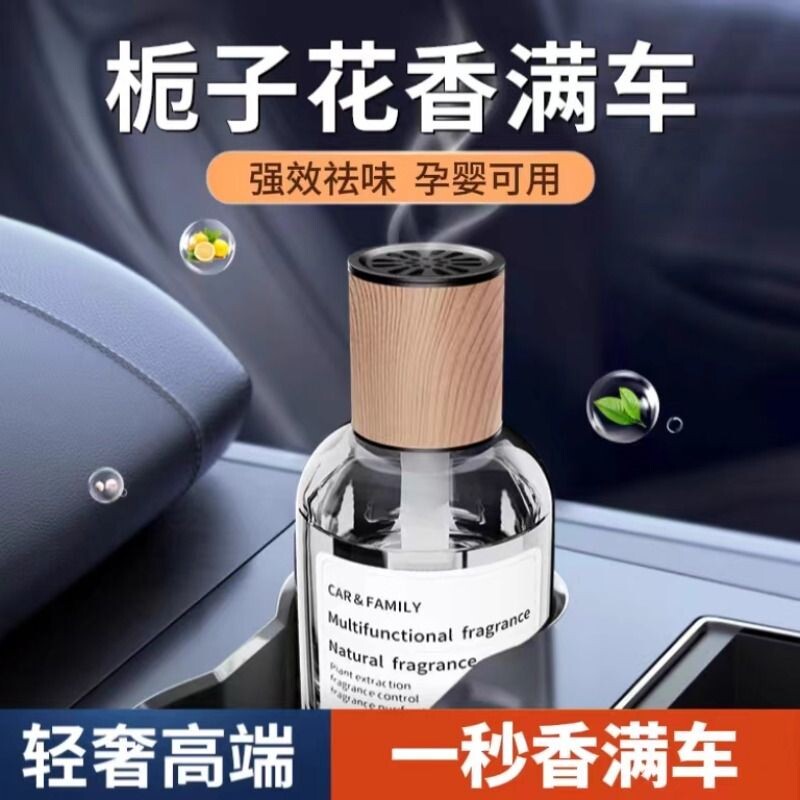 车载香薰栀子花汽车香水车用高级香氛持久留香车内除异味2025新款