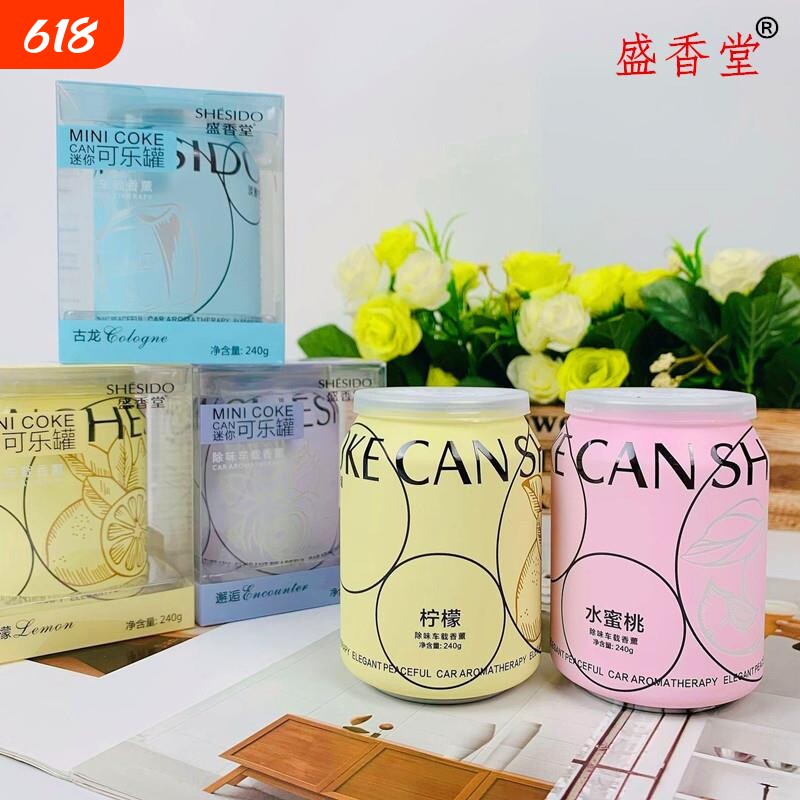 车载香薰固体香膏盛香堂汽车空气清新剂卧室高级感摆件车用香薰
