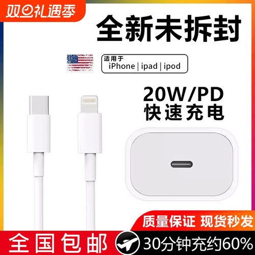 原装正品适用于苹果数据线充电器