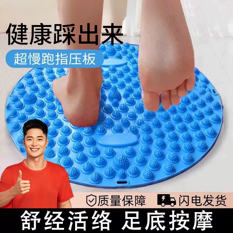 磁石圆形指压板|超1000次加购