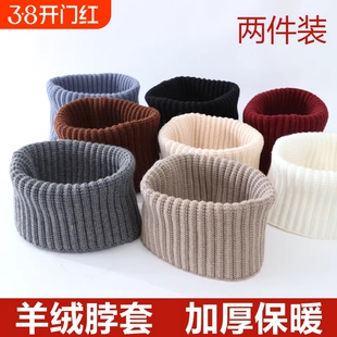 羊绒冬天围脖保暖脖套领圈毛衣假领子护颈椎脖子针织套头围巾防风