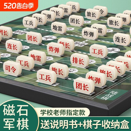 磁吸防丢儿童军棋陆战棋象棋五子棋二合一特大号带棋盘小学生