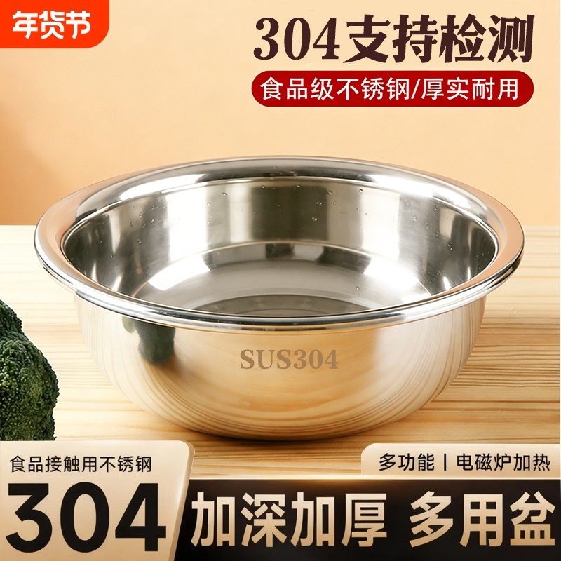 不锈钢盆304洗菜盆食品级加厚厨房家用和面盆洗脸盆面盆大号火锅,餐饮具,盆,淘宝优惠券,粉丝福利购,淘宝优惠卷