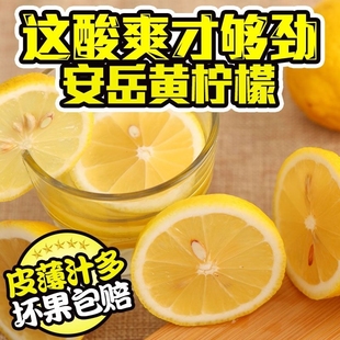 四川安岳黄柠檬5斤一级果15 独立包装 多汁 25个装
