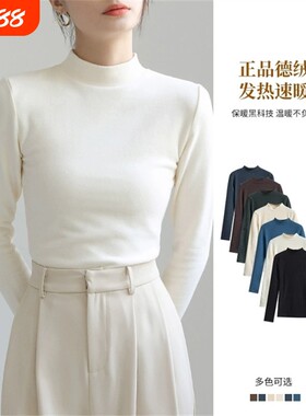 德绒打底衫女秋冬加厚保暖上衣服