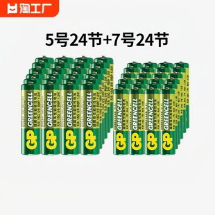 7号碳性电池电视空调遥控器钟表玩具挂钟鼠标话筒1.5v五号摇控电量 gp超霸5号