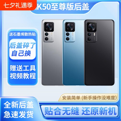 适用于红米K50至尊版后盖玻璃电池盖RedmiK50Ultra手机后屏背外壳镜框镜片替换原装盖板