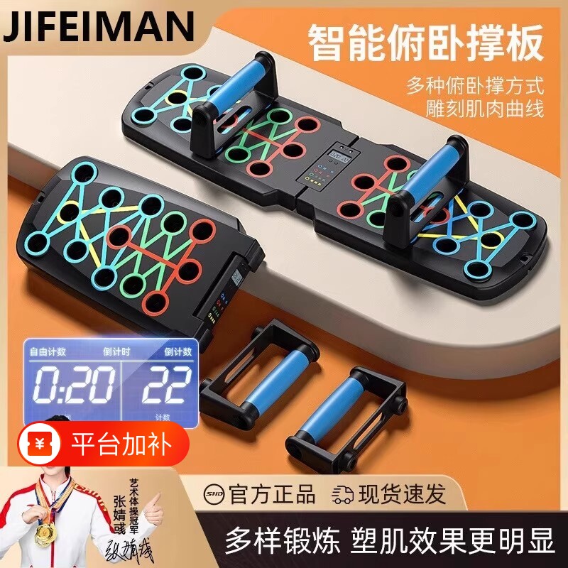 多功能俯卧撑辅助训练器俯卧撑支架板健身器材男士胸肌腹肌撑锻炼