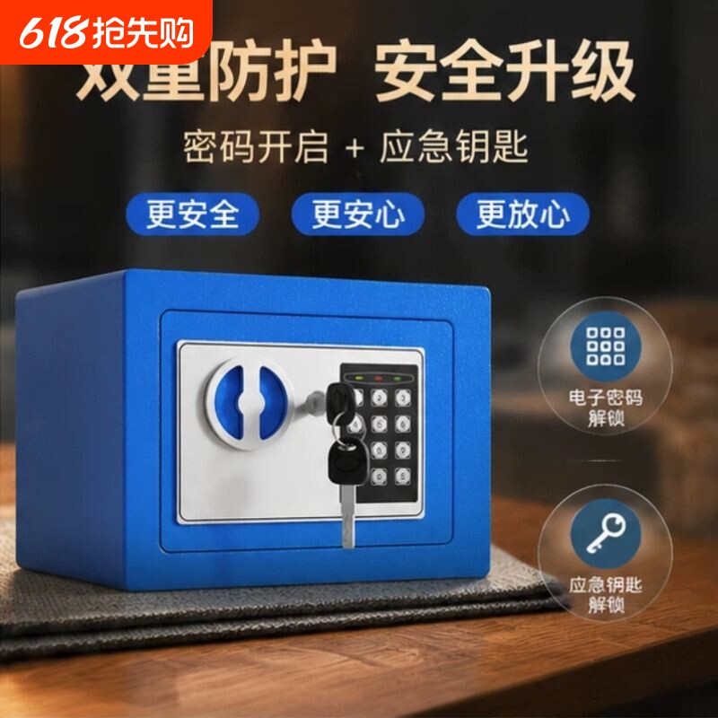 2025新款保险柜家用小型迷你投币保险箱存钱罐创意礼品收纳电子全