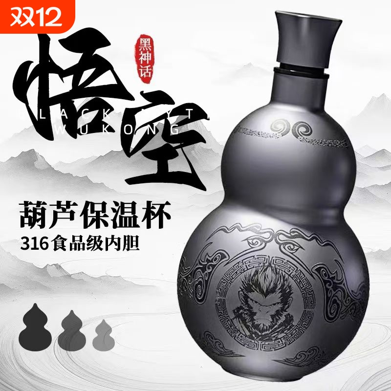 不锈钢大肚保温杯|105人收藏