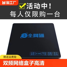 数字双频网络机顶盒5g家用4k高清通用wifi手机投屏4k电视盒子播放