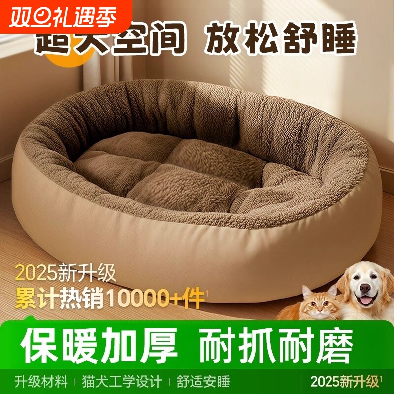 冬季保暖四季通用半加厚中小型犬狗窝猫垫子睡垫超大加绒毛绒室内