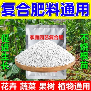 正品颗粒缓释肥复合肥月季花卉通用型多肉颗粒硼农用养花肥料花肥