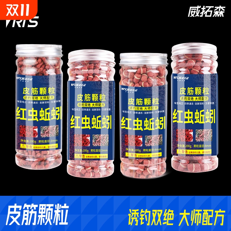 威拓森红虫蚯蚓颗粒窝料野钓