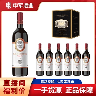 法国进口萨马庄园干红葡萄酒14度6支装萨马老藤赤霞珠干红葡萄酒