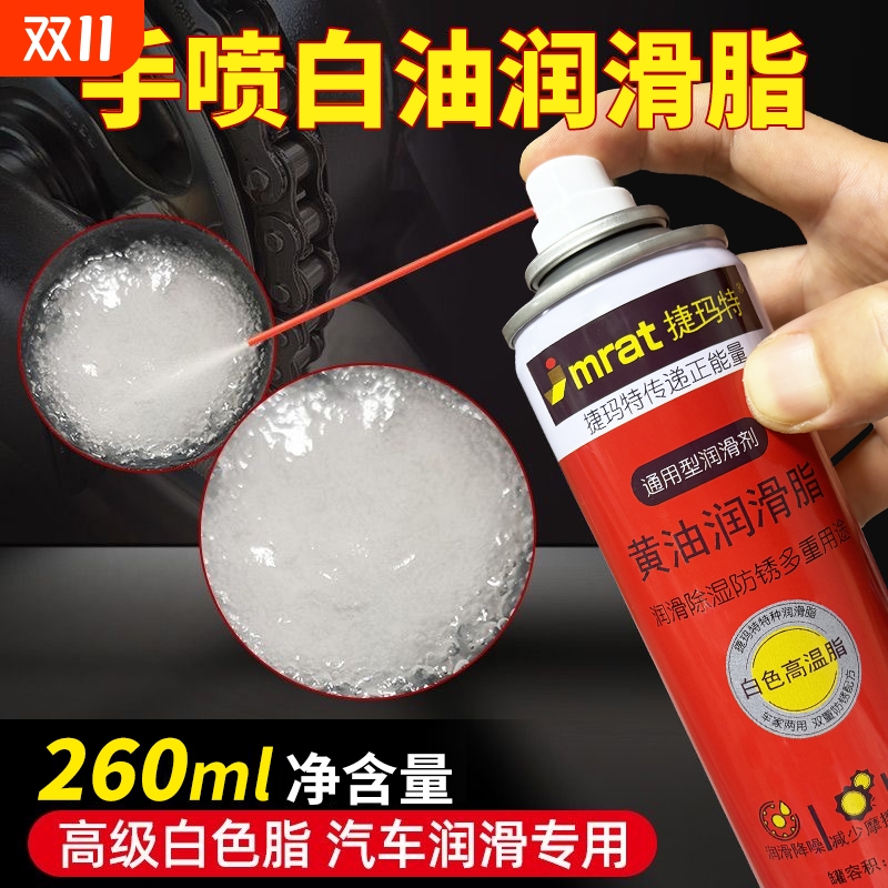 白色耐高温黄油喷剂锂基脂润滑油