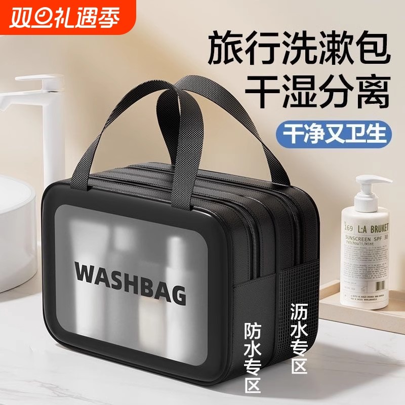洗漱包浴兜男士化妆包女旅行便携大容量加厚防水出差洗澡游泳收纳