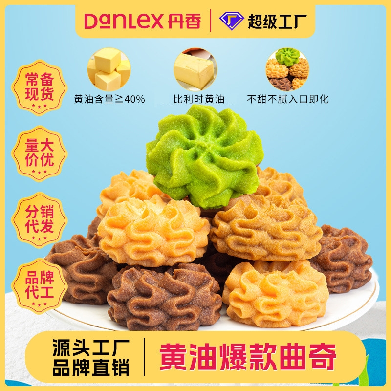 丹香小花黄油原味曲奇小饼干伴手礼巧克力零食整箱现货批代发包邮
