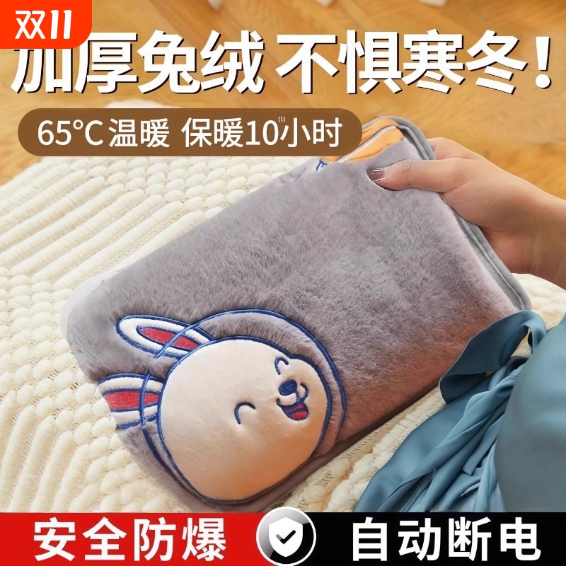 暖宝宝暖手宝热水袋充电毛绒可爱