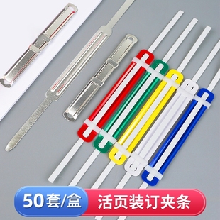盒 订夹条50个 文件装 订夹打孔机耗材打孔器彩色装 订 得力装 订会计凭证两孔A4夹子装 订夹活页塑料双孔装