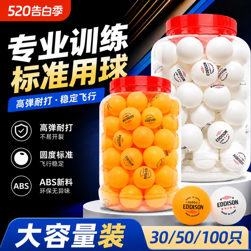 乒乓球100个三星级包邮新材料高弹力专业训练耐打乒乓球比赛用球