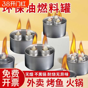 酒精灯四头油灯环保油燃油罐烤鱼酒精炉子煮茶小火锅植物油燃料罐