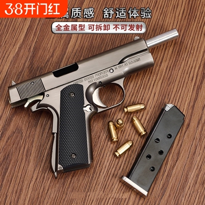 合金军模M1911大号玩具枪模型金属仿真抛壳抢1205不礼品新款手掌