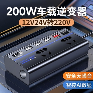 车载逆变器220V转换器12V24V转220V点烟器插座扩展电源汽车充电器