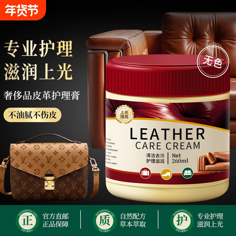 真皮沙发保养油皮革清洁护理剂皮包皮具去污膏皮沙发清洗神器皮衣