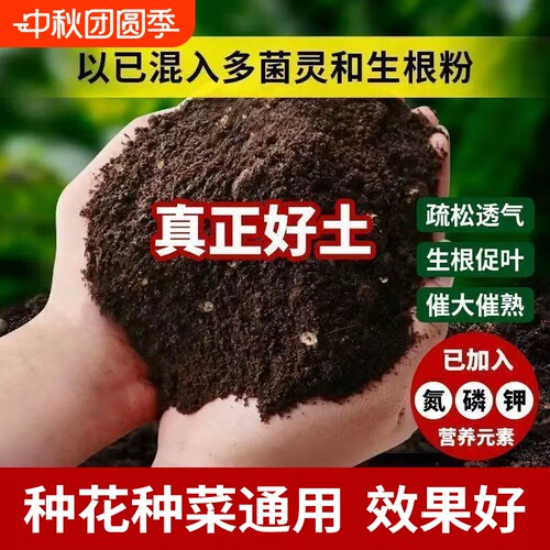 真正有机营养土肥效优越