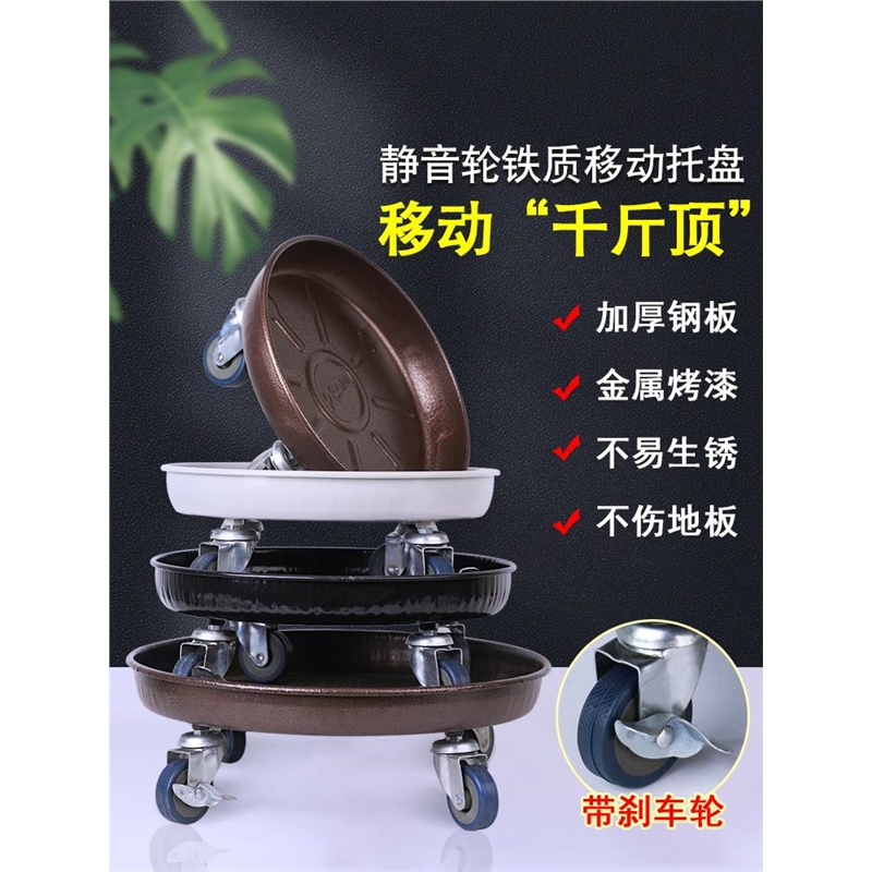 金属铁艺可移动花盆托盘带轮子的承重滑轮花盆底座滚轮托盘万向轮