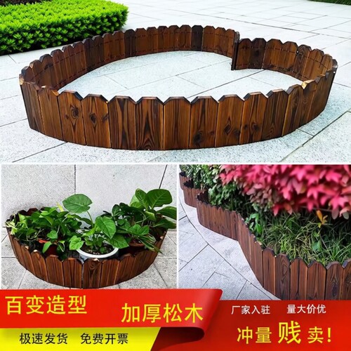 弧形花园防腐木栅栏|千人加购