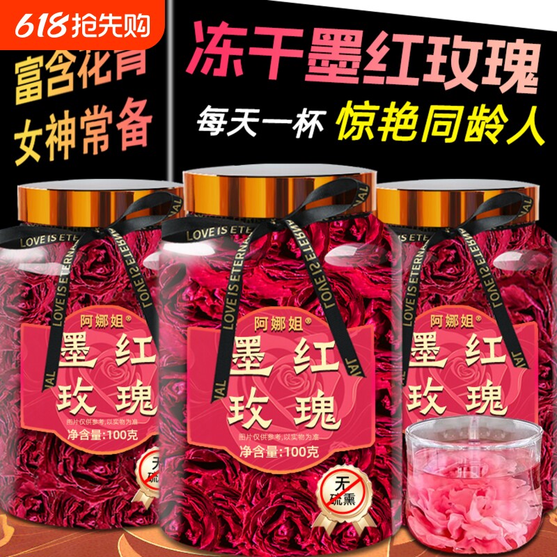 云南冻干墨红玫瑰花茶官方旗舰店精选大朵无硫熏花茶泡水喝送闺蜜