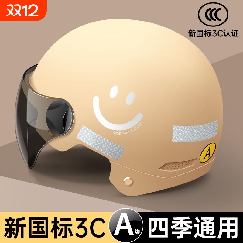 电动摩托车半盔夏季|千人加购