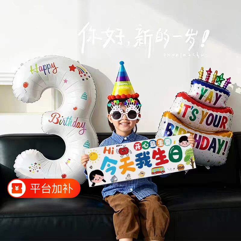32寸白色数字生日气球装饰铝膜铝箔派对拍照场景儿童生日背景布置