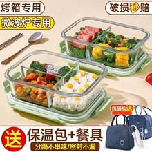 玻璃饭盒可微波炉加热高硼硅分格保鲜盒带盖碗上班族学生便当